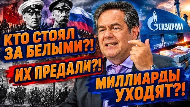 Красные победили не случайно?! Главный секрет Гражданской войны раскрыт! - Николай Платошкин