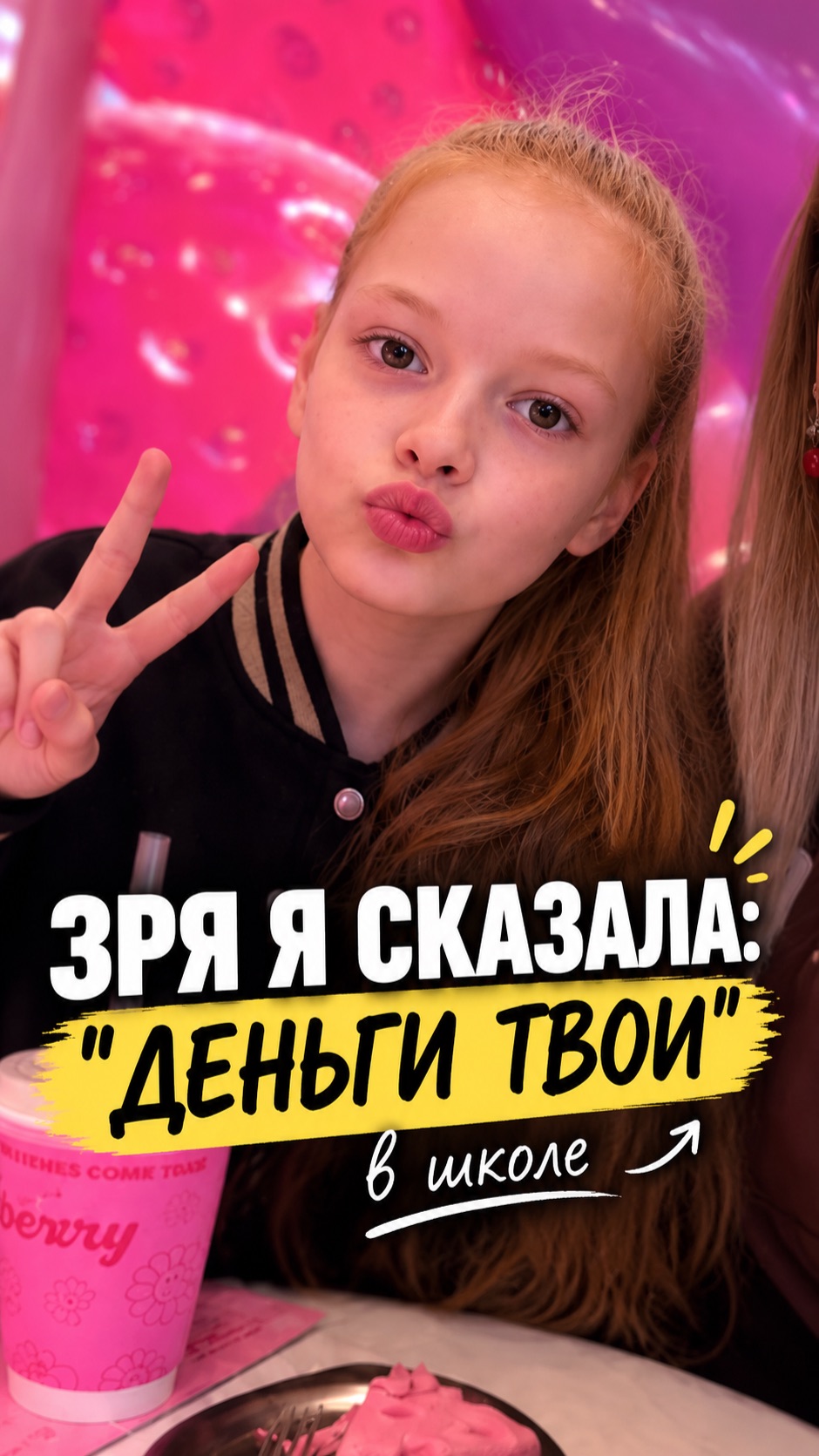 Норм 🤣