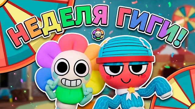 Дэндик