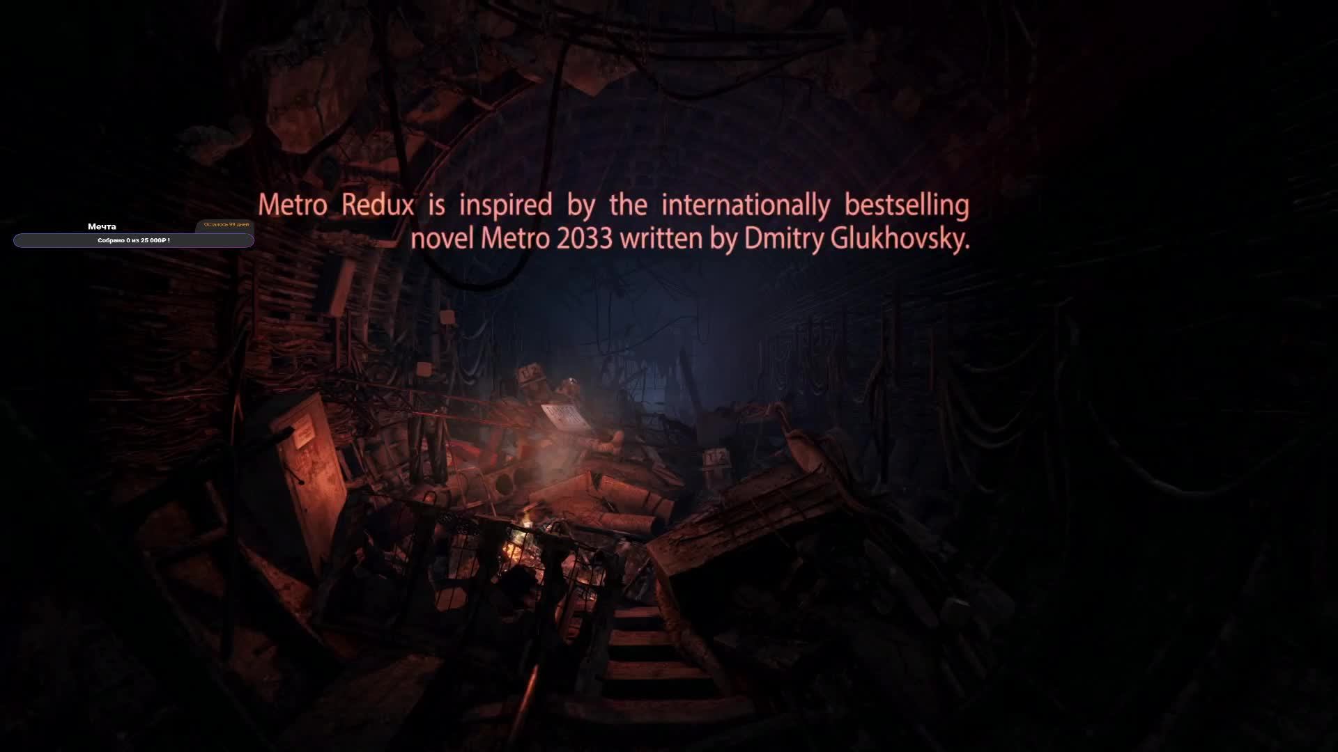 Metro 2033 Last Light Redux
