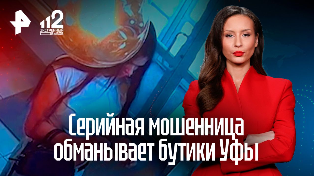 Серийная обманщица держит в страхе всю бьюти-сферу Уфы: как ей это удается?