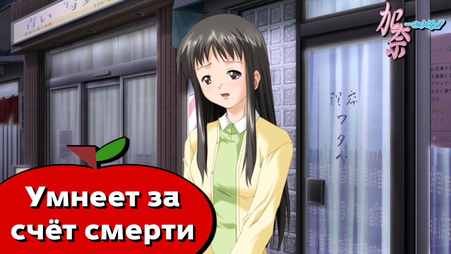 Кана: Младшая сестра (Kana… Okaeri!) — 28 серия