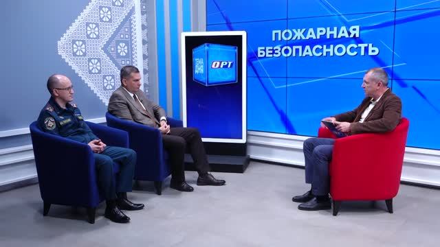 Тема дня 24.09.26 Виктор Горчев и Антон Башкатов о пожарной безопасности в Оренбуржье