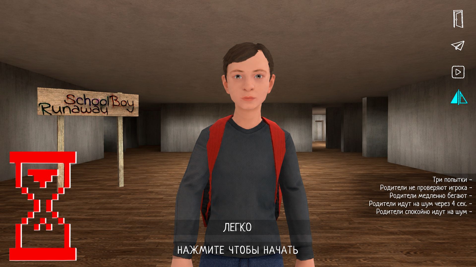 Насколько огромен Бэкрумс в Скулбое ? | Schoolboy Runaway