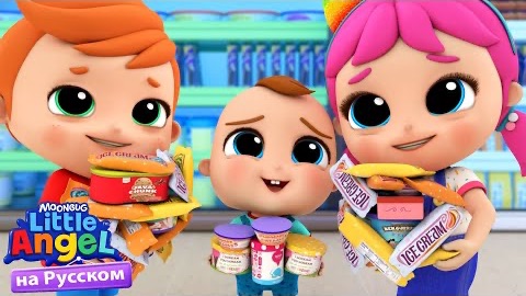 Приключения в СуперМаркете 🛒🛍️І Развивающие Мультики Для Детей | Little Angel Русский