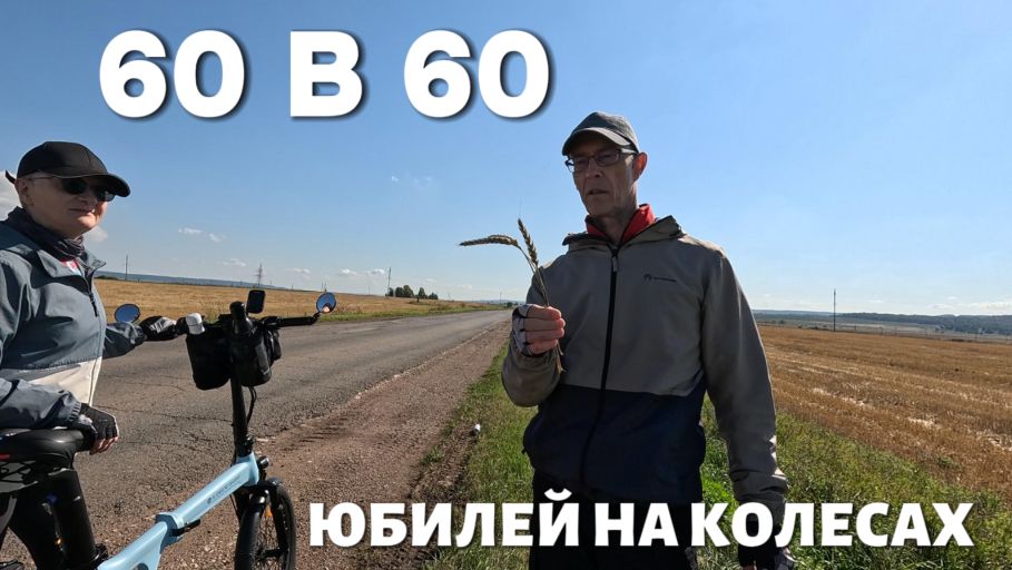 Вело