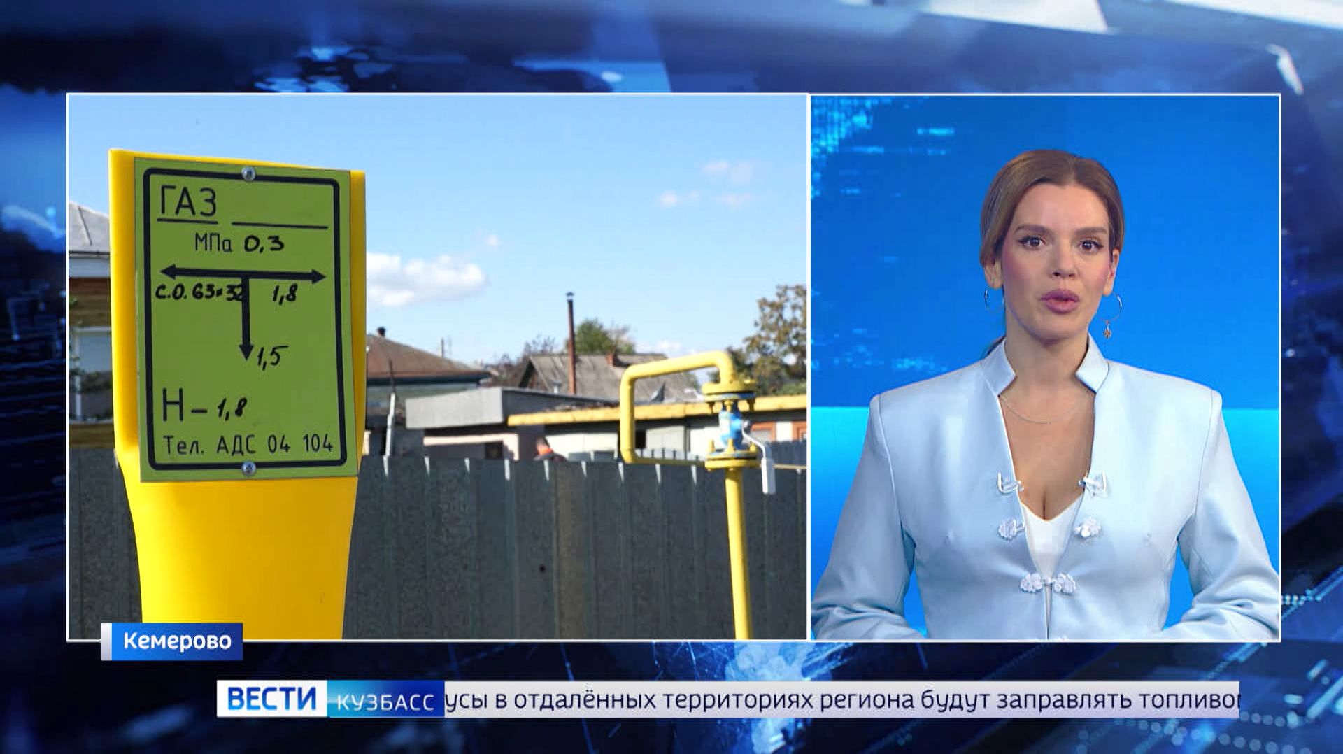 По программе догазификации обеспечили возможность подключения к газу жилого микрорайона Кемерова