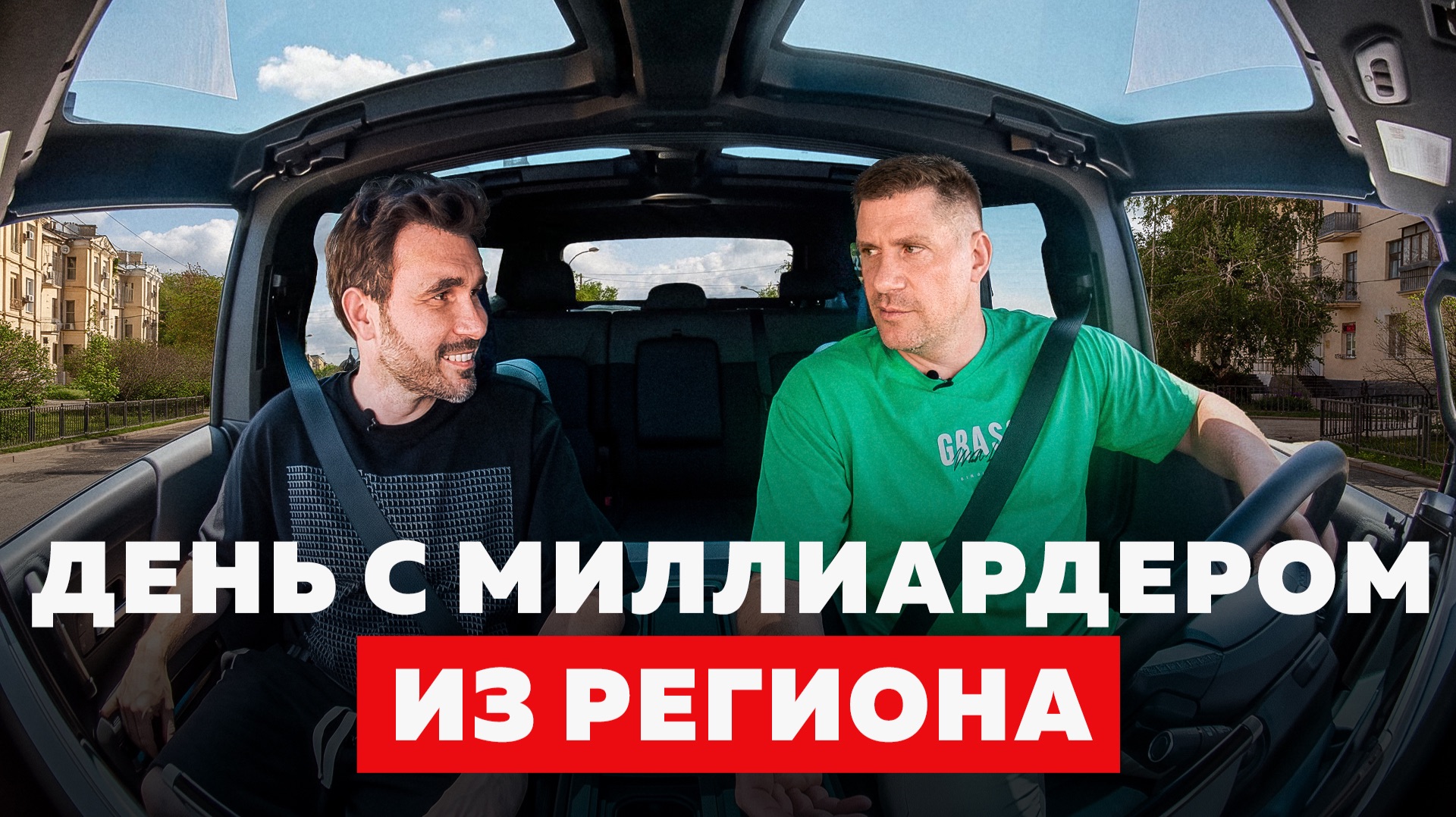 Как химик из Волгограда построил миллиардную империю | Грачёв