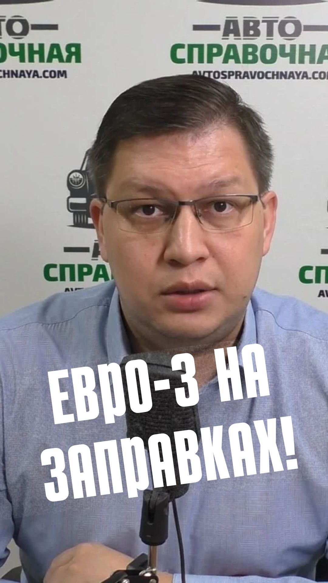 Бензин Евро-3 на АЗС: сентябрь 2026