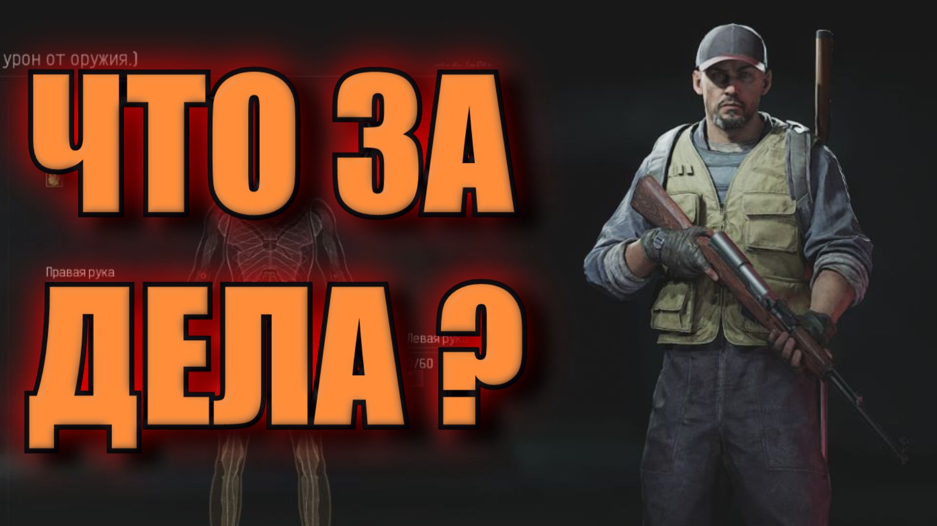 ЧТО за ДЕЛА ? ( Arena Breakout Infinite )