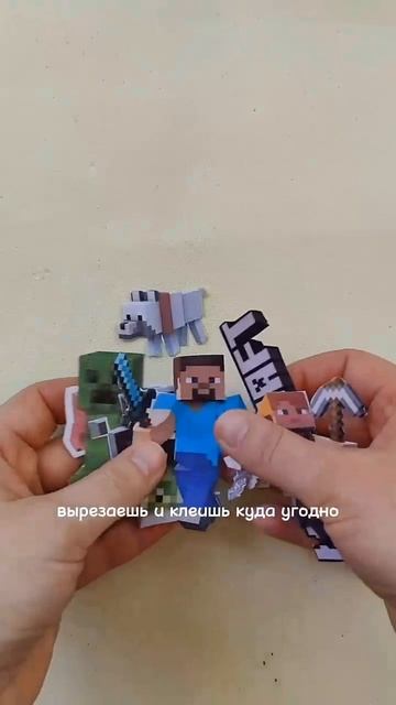 Поделки по игре