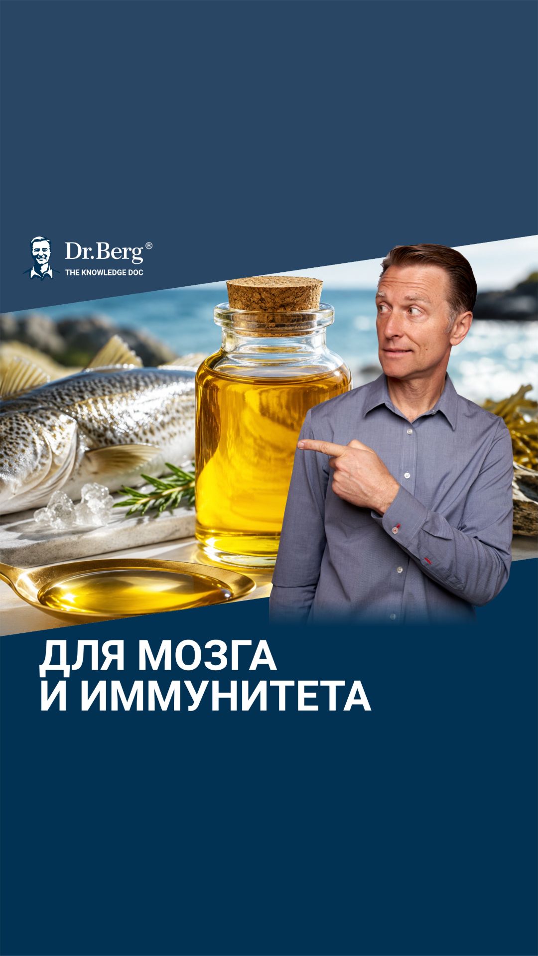 Что будет, если пить масло печени трески 2 недели?