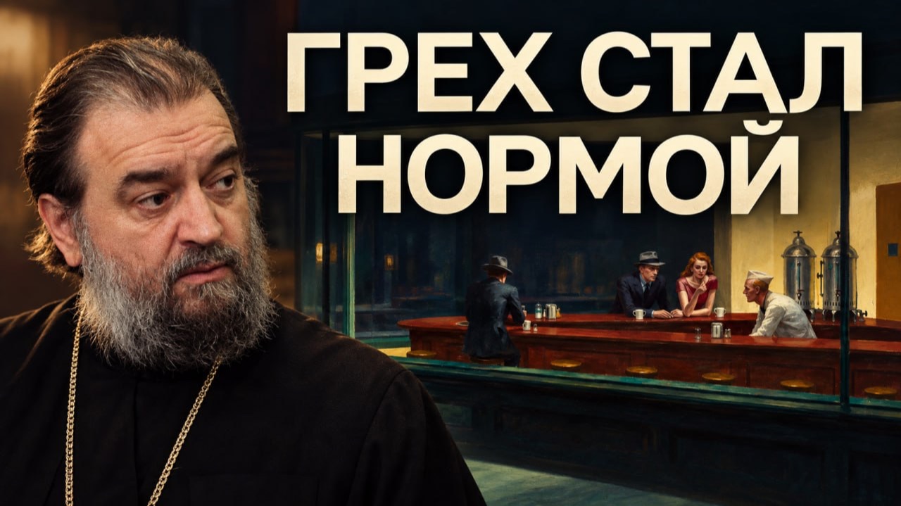 Почему мы разучились отличать добро от зла?