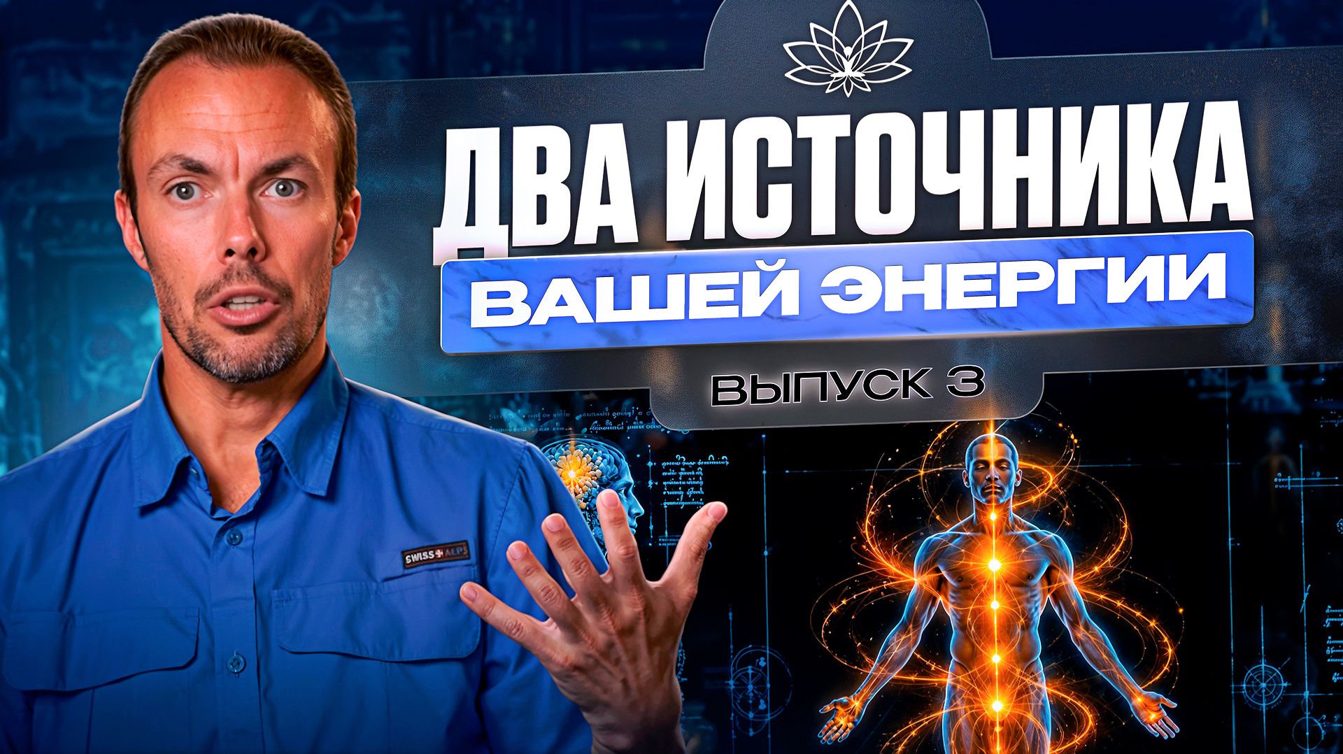 Обновленные выпуски Школы Долгой Жизни