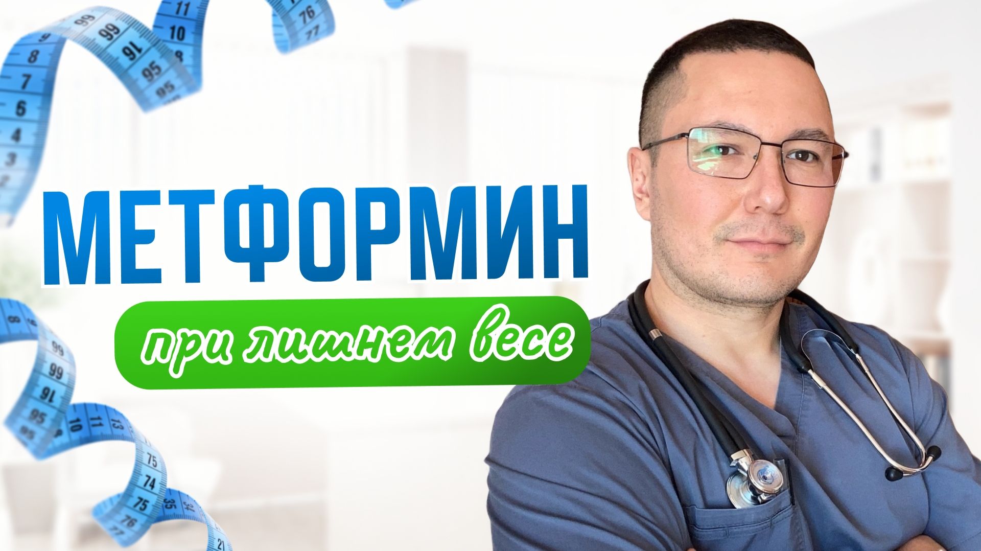 Опасный побочный эффект метформина: вы можете не замечать дефицит годами