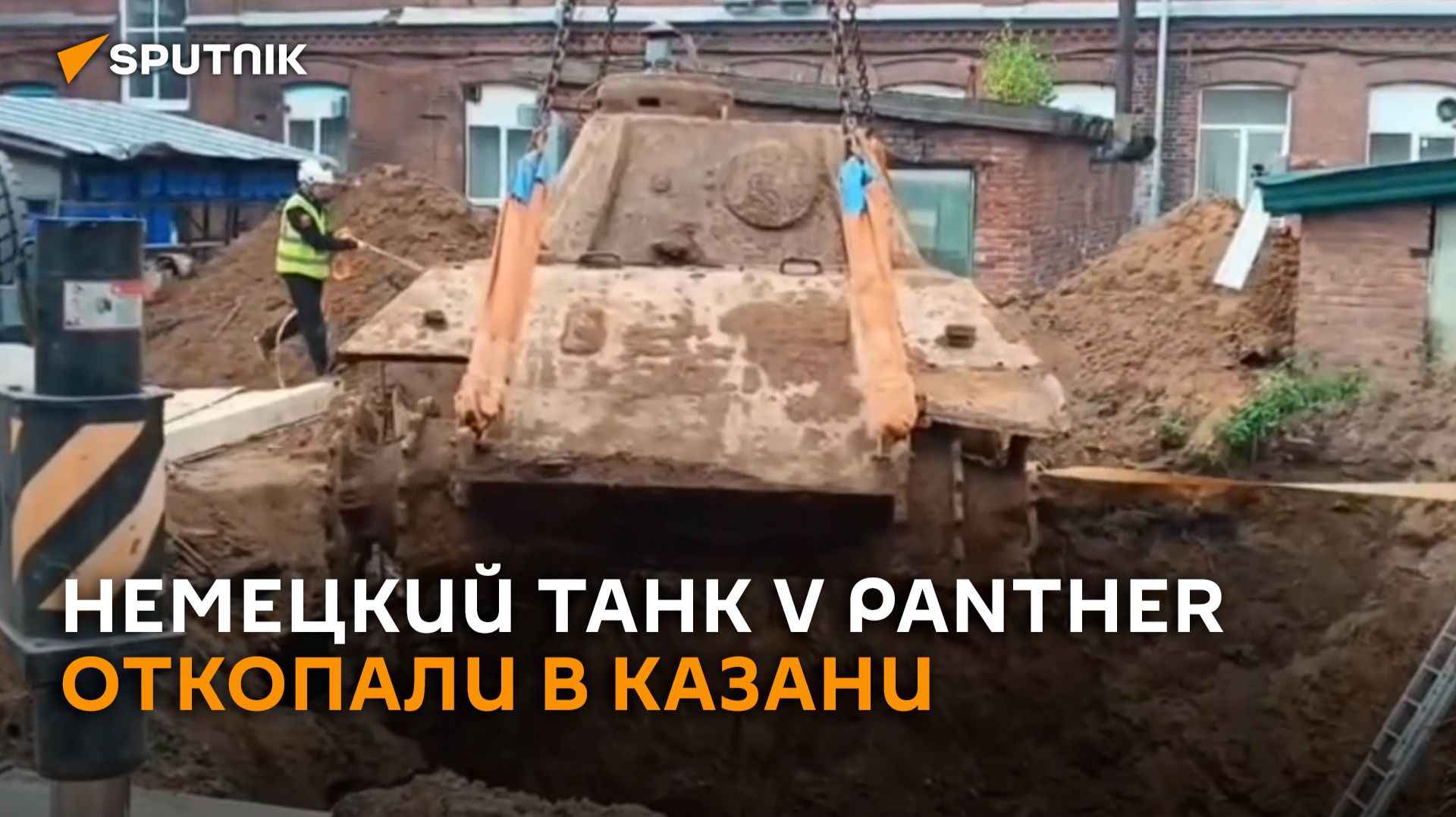 Немецкую 