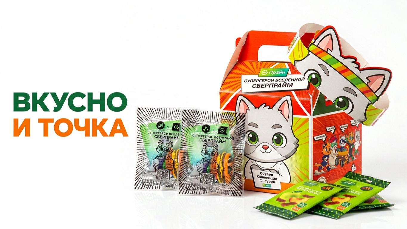 😻 СБЕРКОТЫ во ВКУСНО и ТОЧКА Кидз Комбо СБЕРПРАЙМ