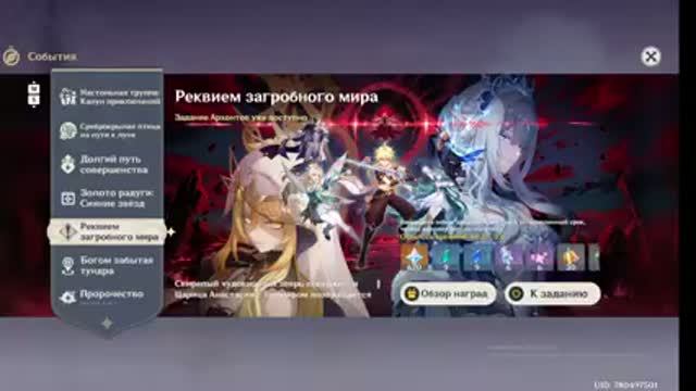 Genshin Impact Том 7 глава 3 Хранилище