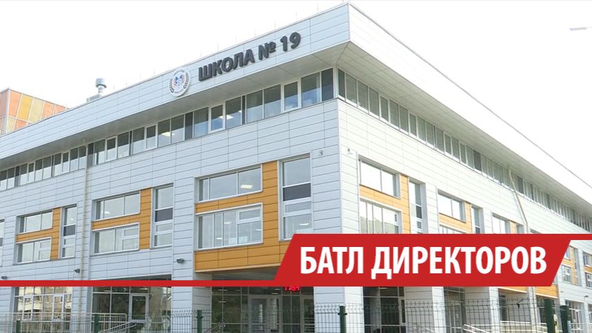 Батл директоров школ из разных регионов страны прошёл в Иркутске