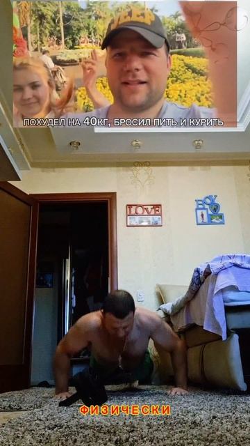 Похудение на 40 кг, моя зарядка, день 1309
