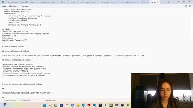 Лабораторная работа №4. Администрирование сетевых подсистем