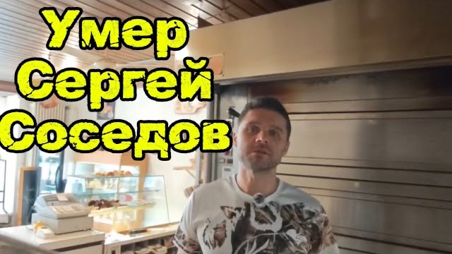 УШЕЛ СЕРГЕЙ СОСЕДОВ! ЗЕ ГОТОВ ЛЕТЕТЬ В РОССИЮ НА РАКЕТЕ ?