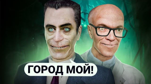 ОТЫГРАЛ G-MAN и СВЕРГ МЭРА РУКАМИ ДРУГИХ ИГРОКОВ в GARRY'S MOD DARK RP