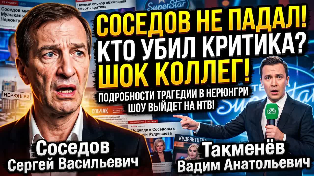 ГИБЕЛЬ СОСЕДОВА: он не падал с лестницы! Что было за полчаса и в чём винят Кудрявцеву?