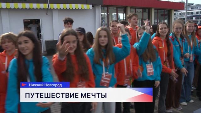 Необычный поезд привёз победителей Всероссийского конкурса «Большая перемена» в Нижний Новгород