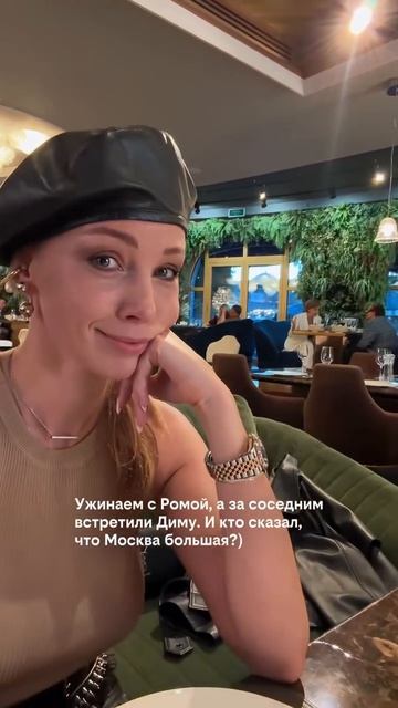 Полина Диброва столкнулась с Дмитрием, когда он ужинал с другой