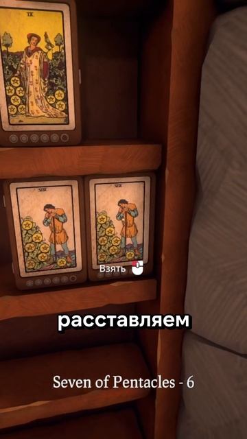 Прохождение Wand & Order: Tidy Up The Magic Shop!