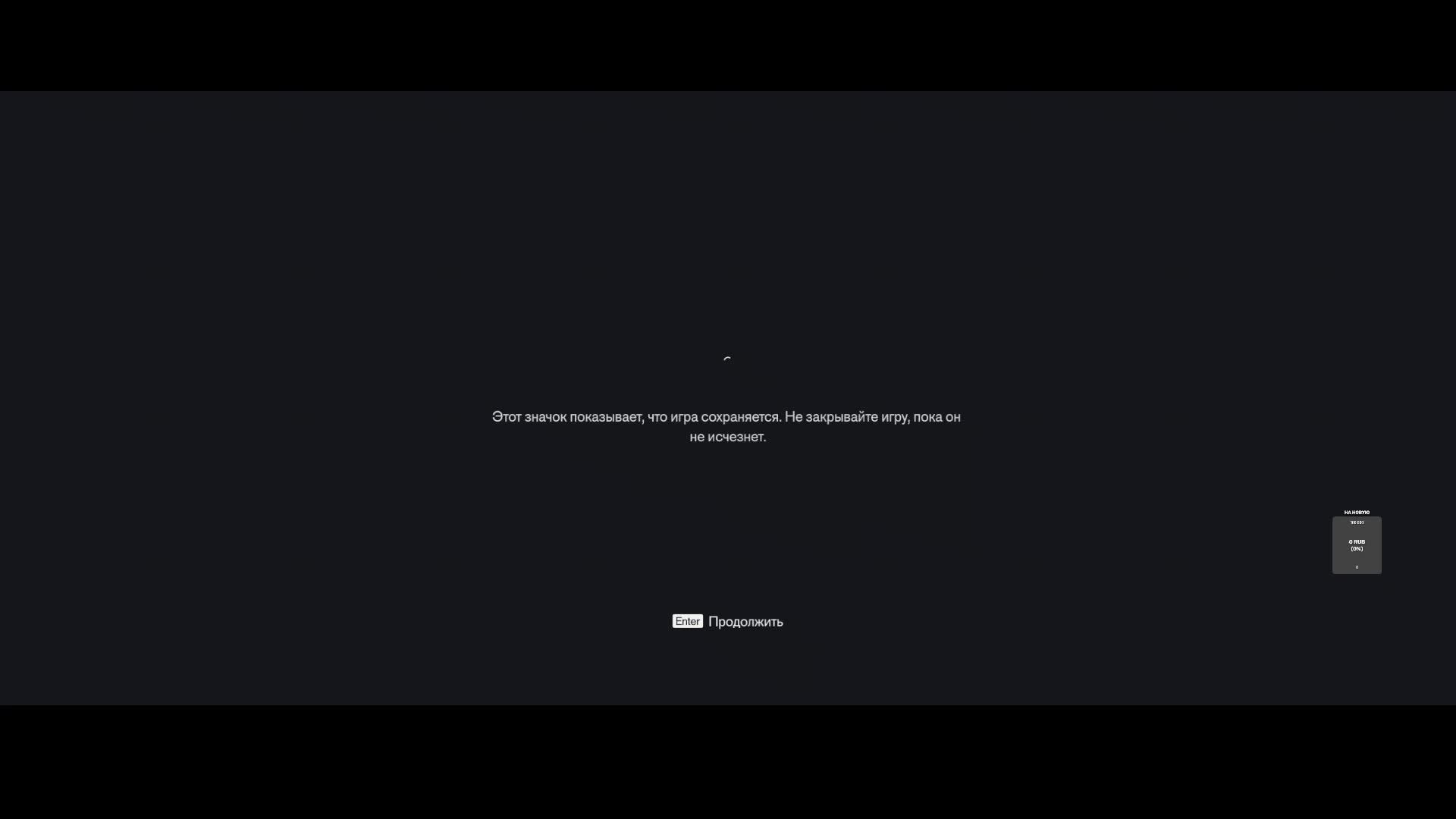 Control Resonant