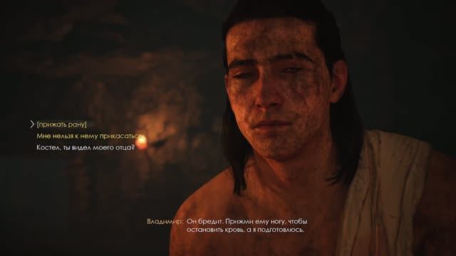 The Blood Of Dawnwalker #- Прохождение