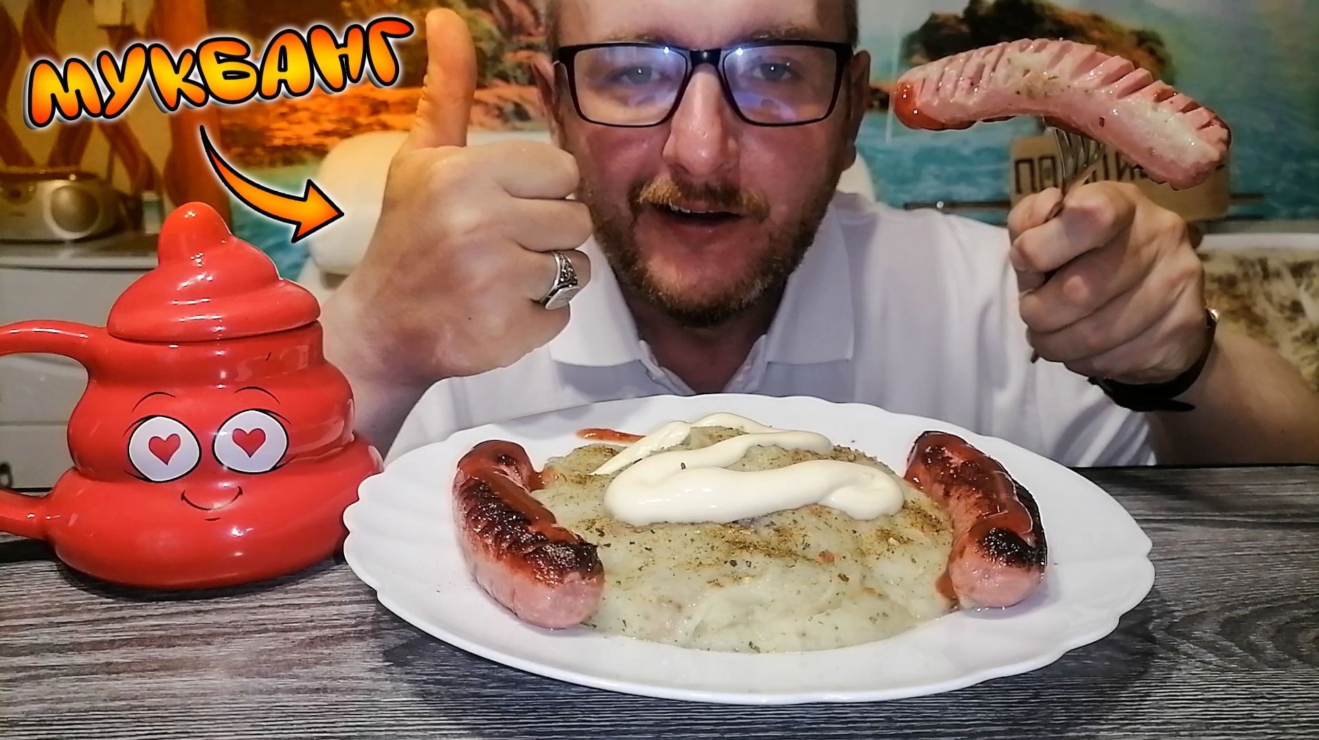 МУКБАНГ/ОБЖОРЫЧ/КАРТОШКА ПЮРЕ/ЖАРЕНЫЕ СОСИСКИ/ЧАЙ
