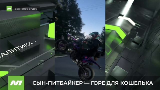 Суд выписал штраф матери питбайкера. За что? Югра