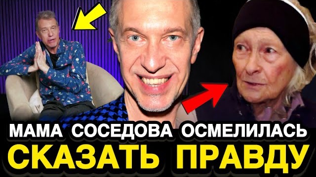 Минуту Назад! ОН НЕ САМ - ЕГО УБ*ЛИ! Мама Сергея Соседова Раскрыла Странные Детали Смерти Её Сына