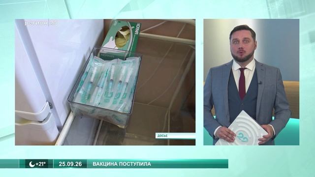 25.09.2026 Вакцинация
