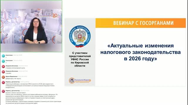 Вебинары с госорганами.