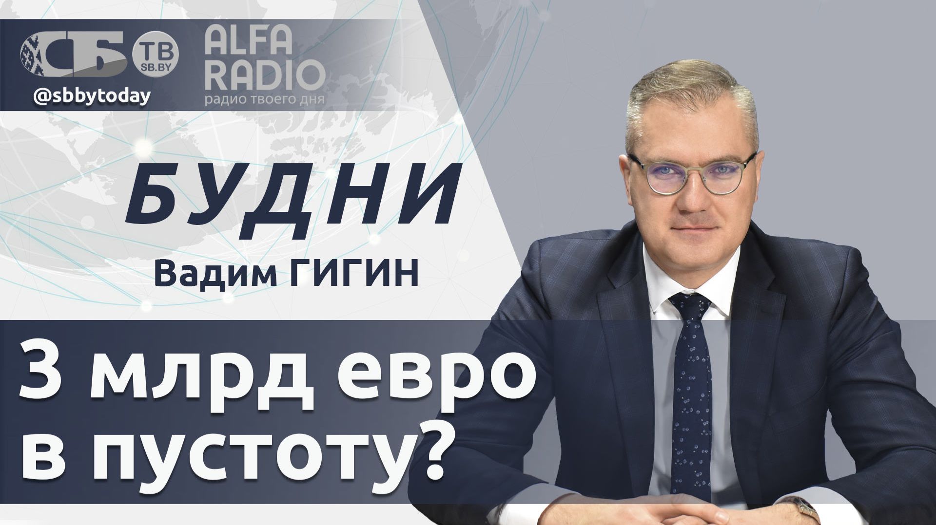 🔴Генассамблея ООН: что обсудили? Большая сделка по калию Беларуси и США. ЕС снова дал денег Украине