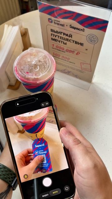 Ozon.Travel × Здрасте, сканируй бирку или QR-код под капхолдером — и участвуй в розыгрыше