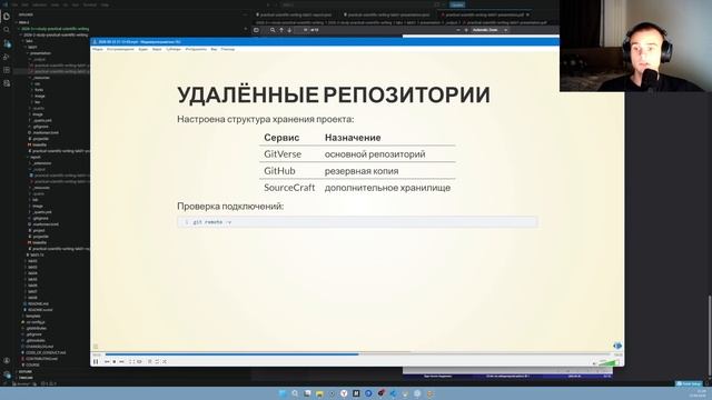 6 курс. Лаб 1. Computer Skills for Scientific Writing