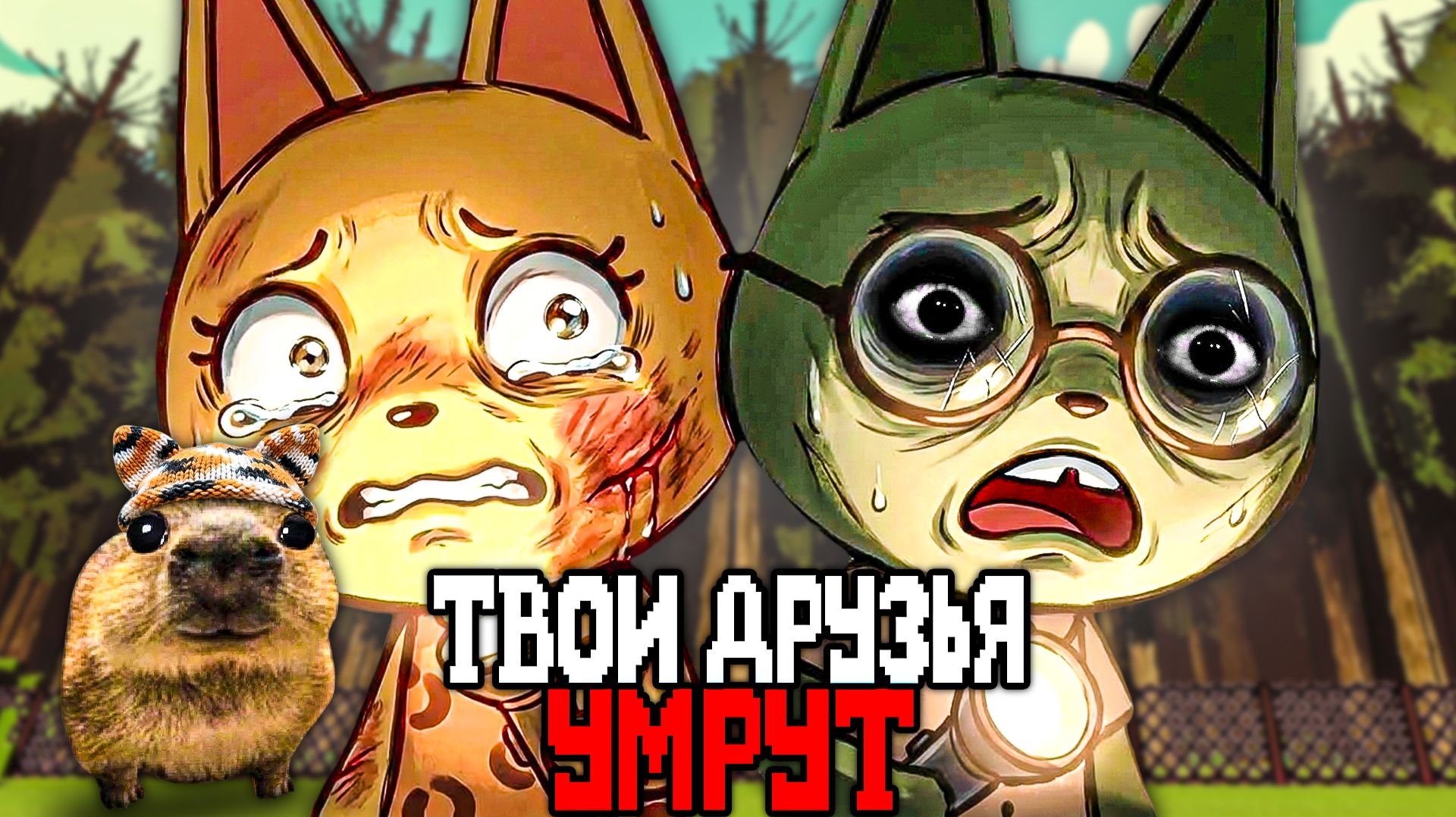 ТВОИ ДРУЗЬЯ УМРУТ В ЭТОЙ ХОРРОР ИГРЕ.. 🔪 - Обзор Where the Redwood Ends