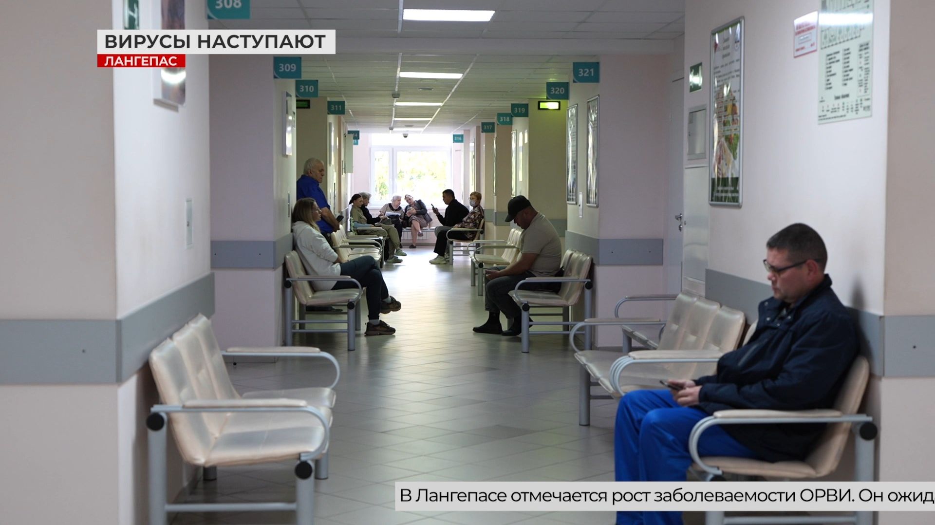 В Лангепасе растёт заболеваемость ОРВИ