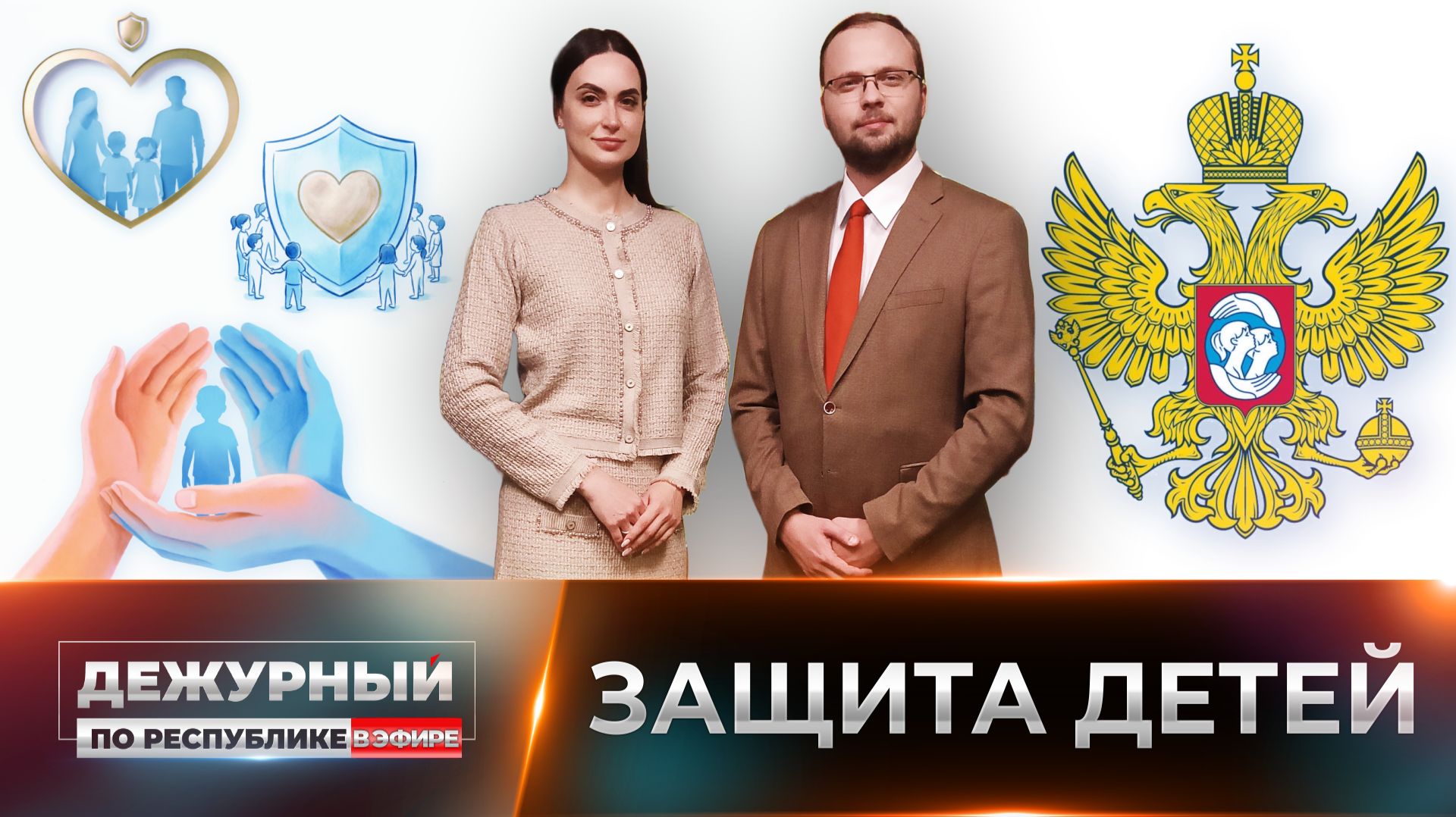 ⚡️Когда ребёнку нужна помощь: о работе детского омбудсмена в ДНР