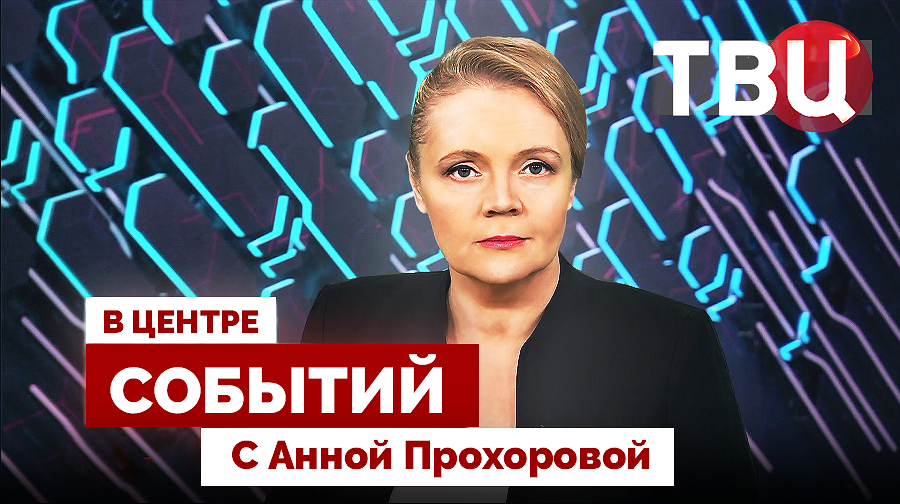 Зачем на самом деле Зеленский летал в Штаты? | Кошмар по имени Солнце / 25.09.26. В центре событий