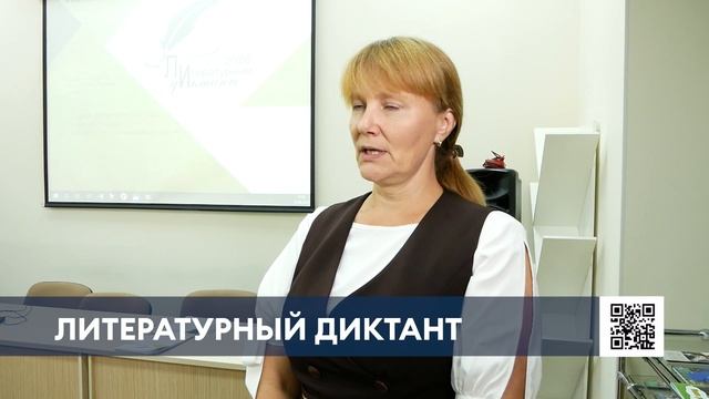 В Нижнекамске проверили знатоков русской литературы