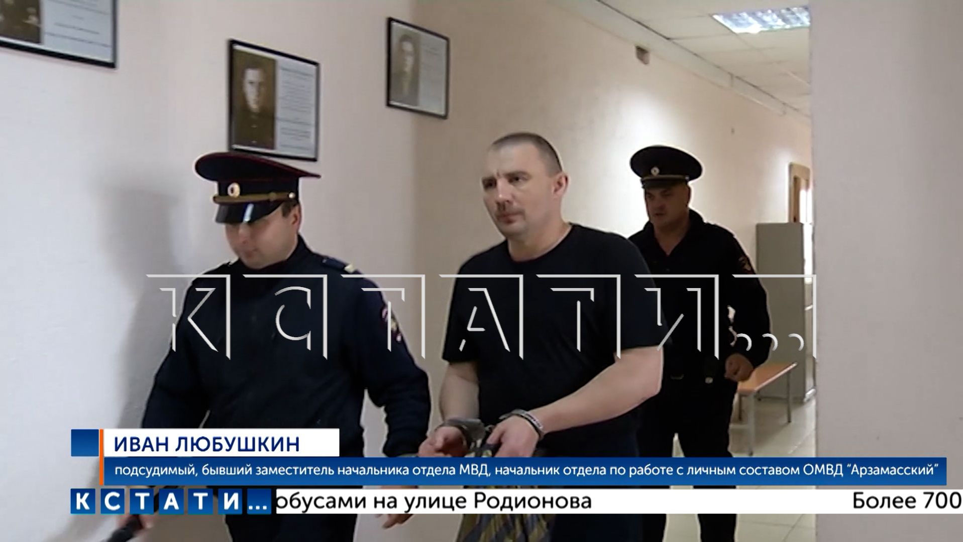 Дело о жутких «оборотнях в погонах»,обвинивших в убийстве невиновного,до суда дошло в урезанном вид