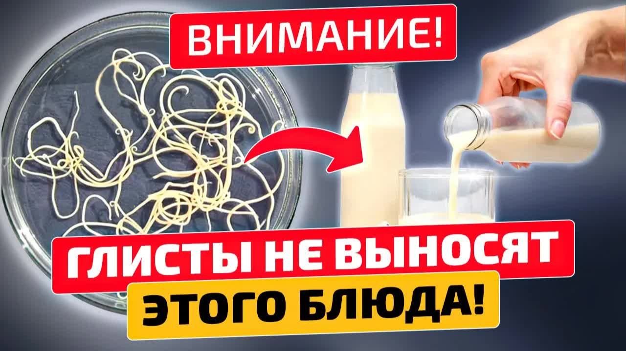 Вкусно и быстро за 5 минут выгнала всех паразитов 😱⚡