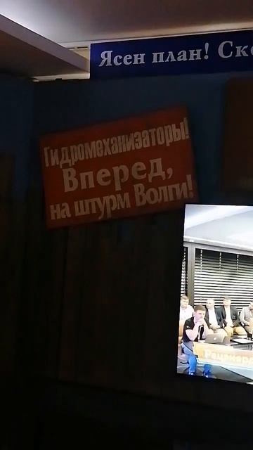 ЯСЕН  ПЛАН! СКОРЕЙ ЗА ДЕЛО, СТРОИТЬ РОДИНА ВЕЛЕЛА!!!