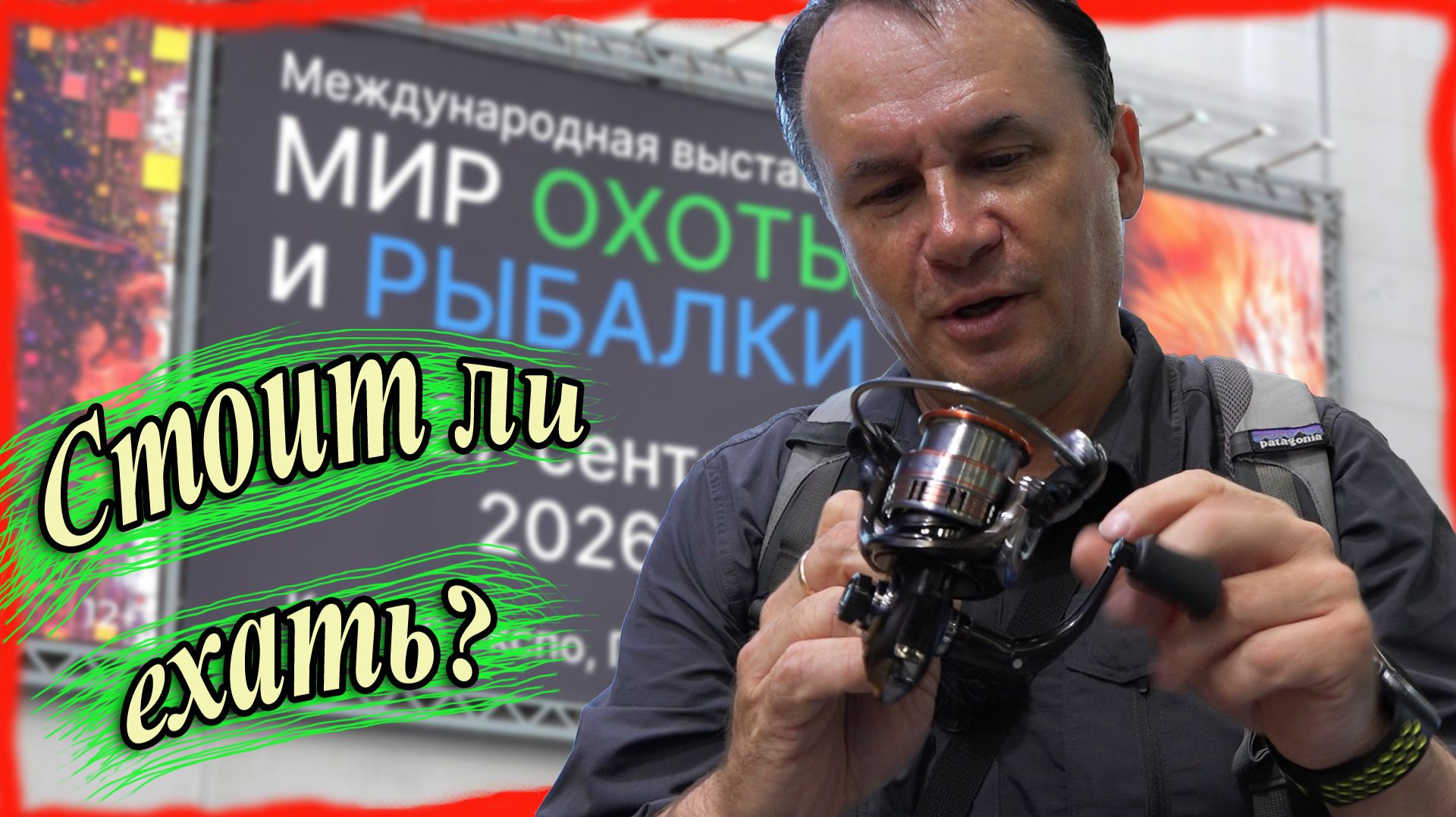 Что интересного на осенней выставке? Новинки мормышинга и эхолоты